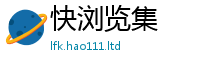 2025新澳天天正版免费观看对2025年免费资料大全最新版本